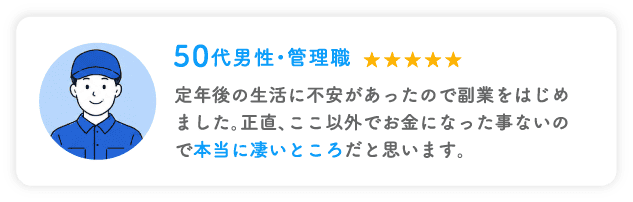 利用者の声12