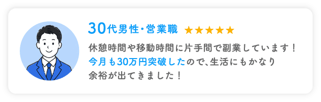 利用者の声6
