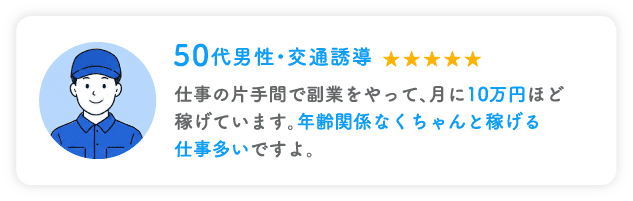 利用者の声9