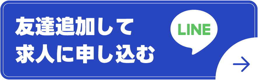 友だち追加