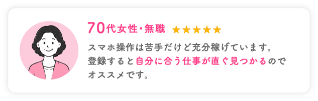 利用者の声11
