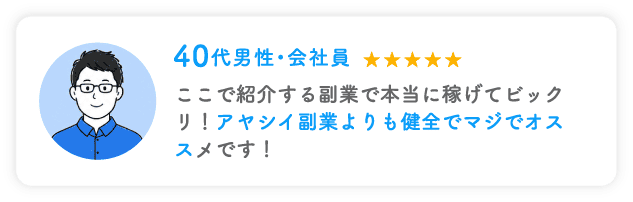 利用者の声3