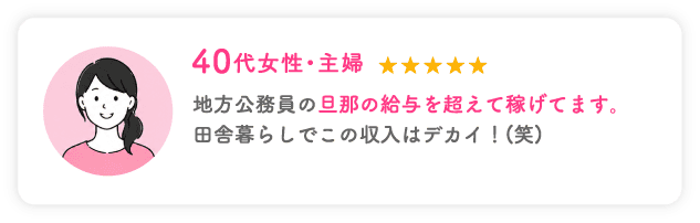 利用者の声8