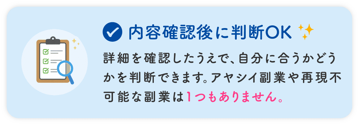 ポイント2