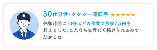 利用者の声10
