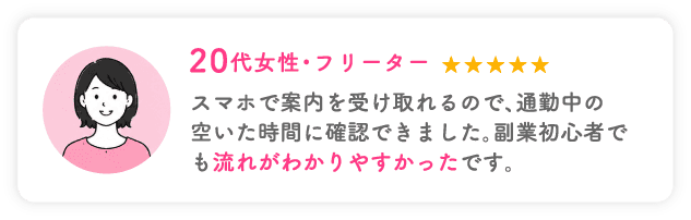 利用者の声4