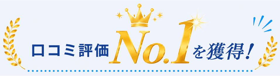 利用者の声