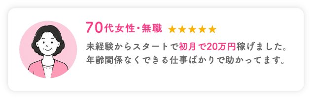利用者の声5