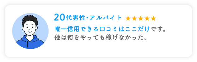 利用者の声2