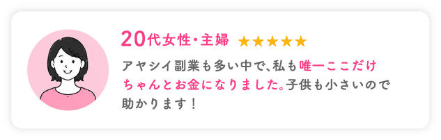 利用者の声7